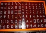 Agate Mahjong